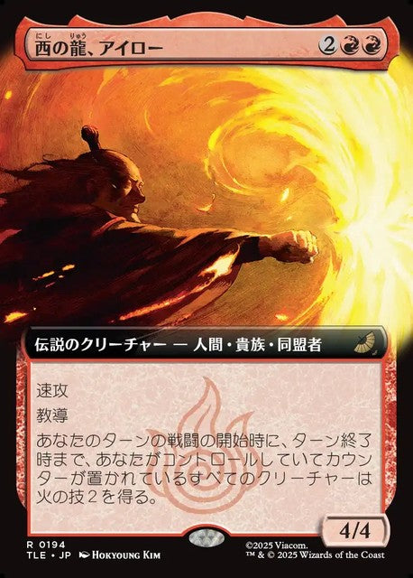 (日)【Foil】西の龍、アイロー / Iroh, Dragon of the West ★拡張枠★ 【TLE】 No.194