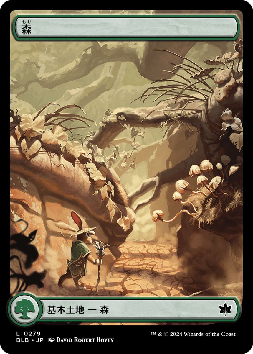 (日)森 / Forest【BLB】 フルアート版 (夏) No.279