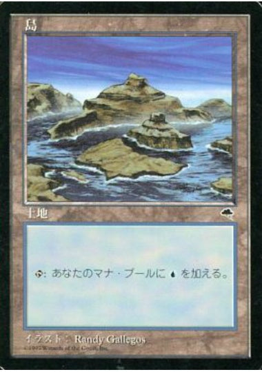 (日)島 / Island【TMP】 No.338