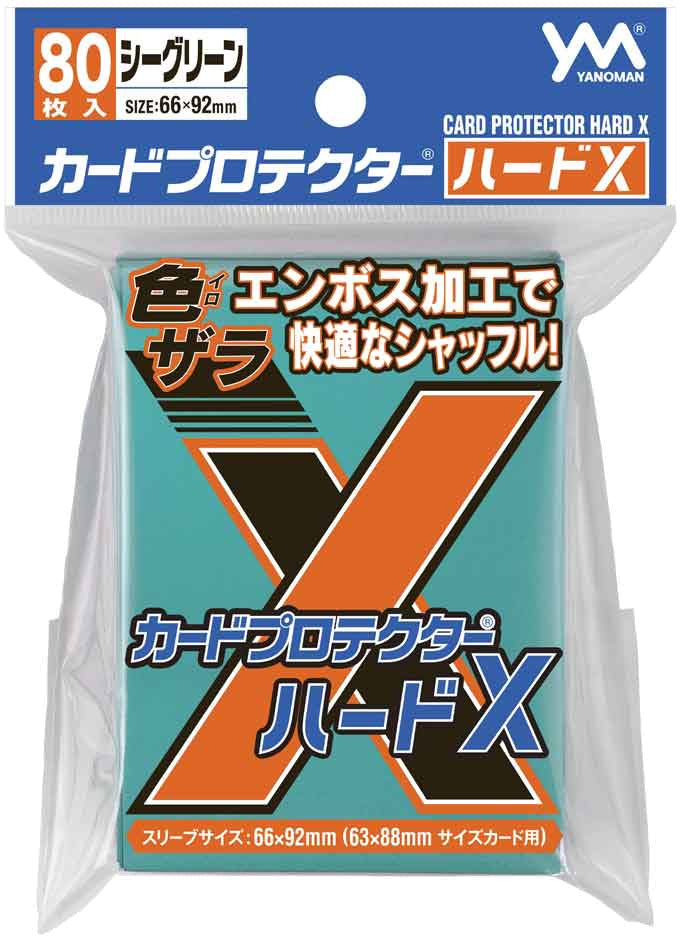 【サプライ】 やのまん カードプロテクター ハードＸ シーグリーン 95-097 (80枚入り) ※発送方法は「ゆうパック」を選択してください。