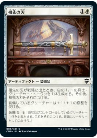 (日)【Foil】祖先の刃 / Ancestral Blade【CMR】 No.005