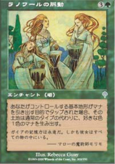 (日)ラノワールの脈動 / Pulse of Llanowar【INV】 No.202