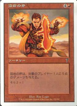 (日)【Foil】溶岩の斧 / Lava Axe【7ED】 No.199