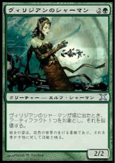 (日)【Foil】ヴィリジアンのシャーマン / Viridian Shaman【10E】 No.308