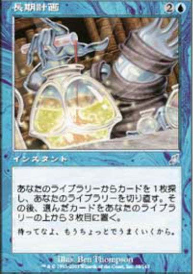 (日)【Foil】長期計画 / Long-Term Plans【SCG】 No.038