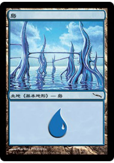 (日)【Foil】島 / Island【MRD】 No.293