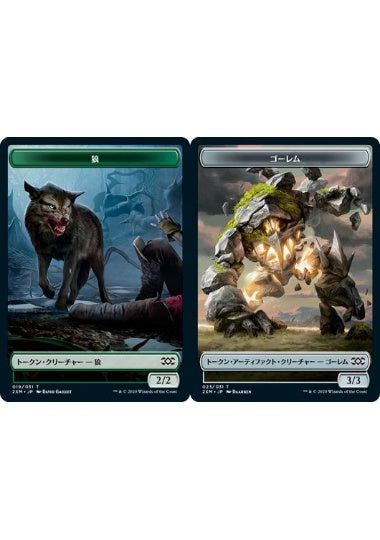 (日)【Foil】狼トークン / Wolf TokenNo.019 - ゴーレムトークン / Golem Token【2XM-TOKEN】 No.023