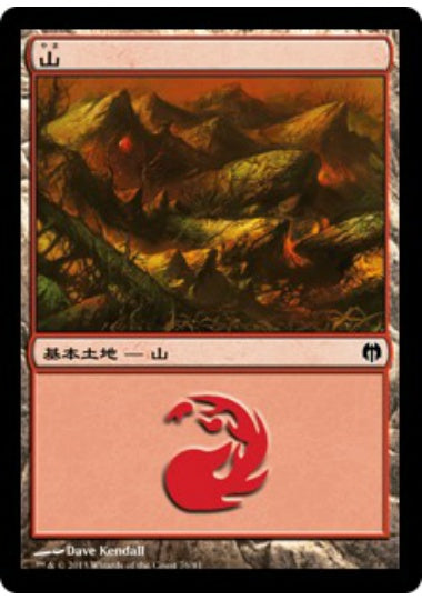 (日)山 / Mountain【HVSM】 No.076
