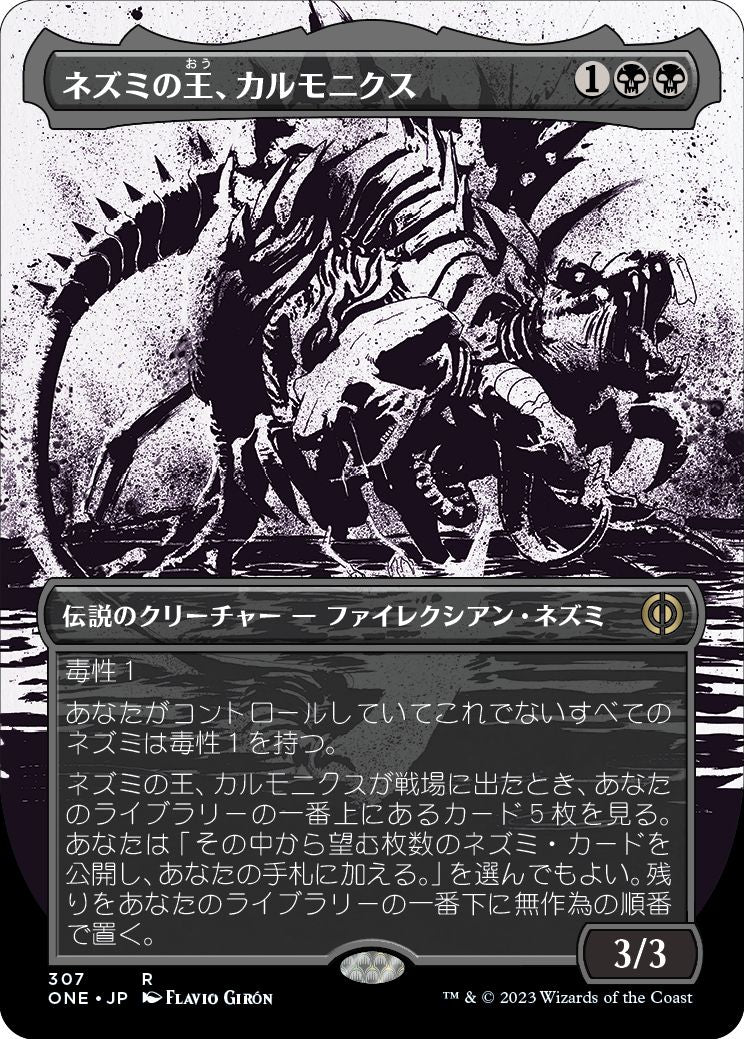 (日)【Foil】ネズミの王、カルモニクス / Karumonix, the Rat King ★ボーダーレス★(胆液) 【ONE】 No.307