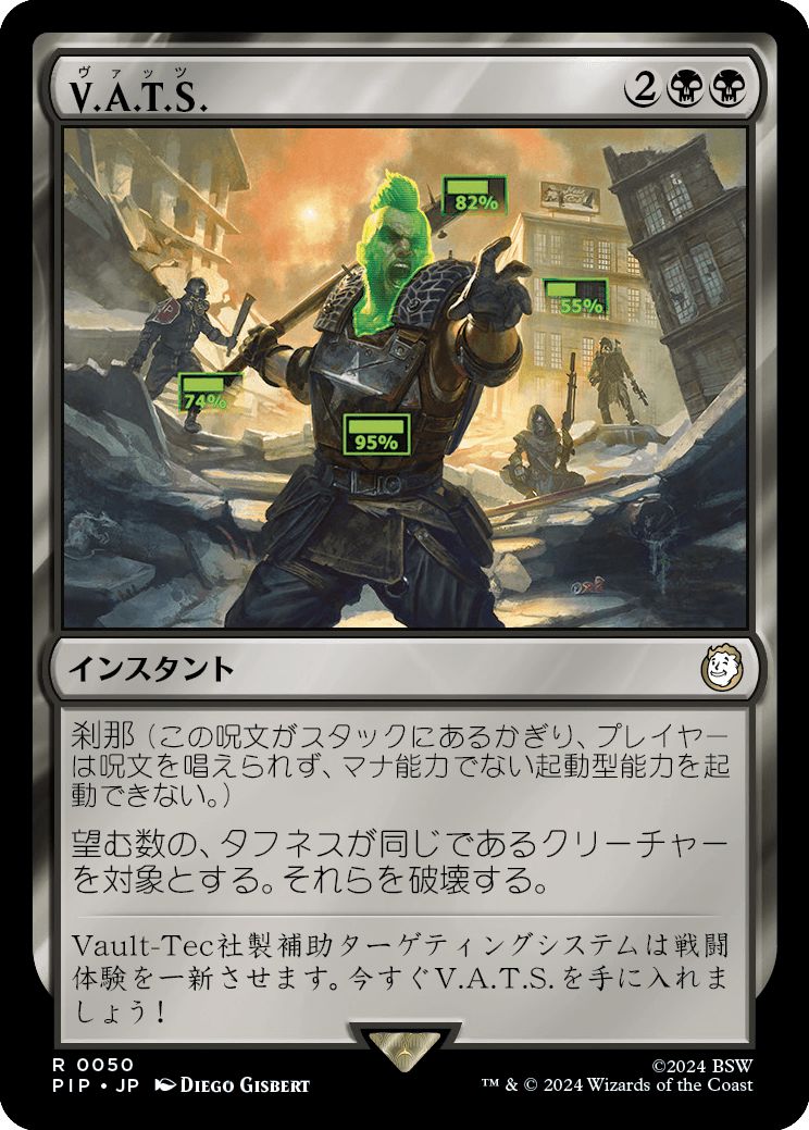 (日)【Foil】V.A.T.S. / V.A.T.S.【PIP】 No.0050