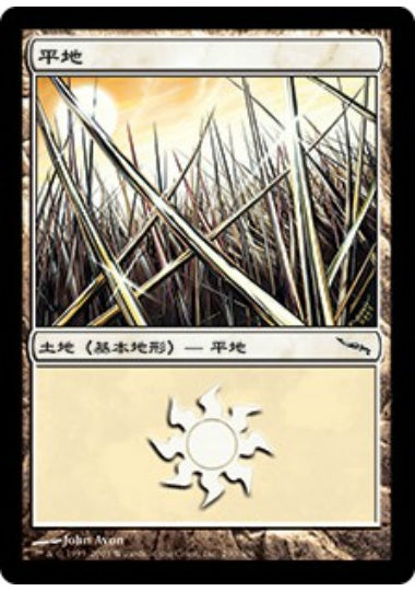 (日)【Foil】平地 / Plains【MRD】 No.290
