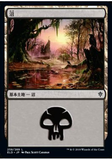(日)【Foil】沼 / Swamp【ELD】 No.258