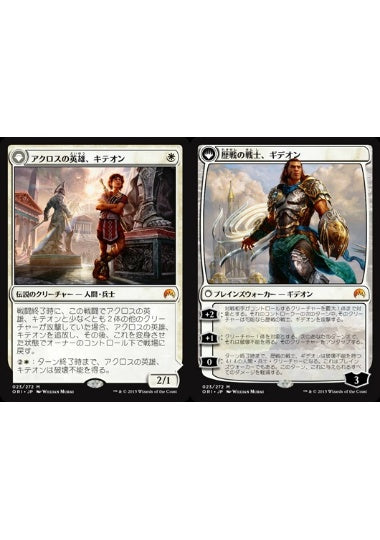(日)【Foil】アクロスの英雄、キテオン / Kytheon, Hero of Akros - 歴戦の戦士、ギデオン / Gideon, Battle-Forged【ORI】 No.023