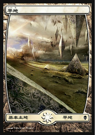 (日)【Foil】平地 / Plains【ZEN】フルアート版 No.233