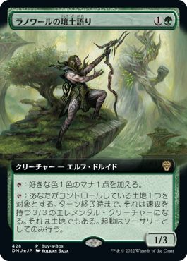 (日)【Foil】ラノワールの壌土語り / Llanowar Loamspeaker【DMU】BOX購入プロモ No.428