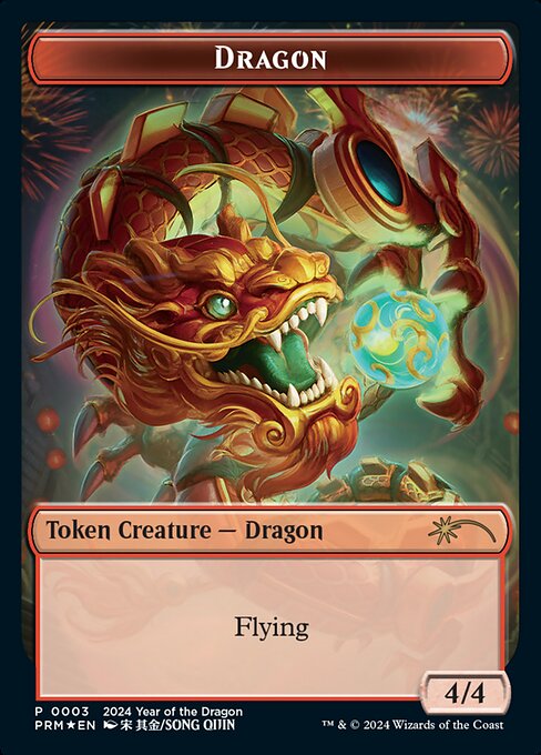 (英)【Foil】ドラゴントークン / Dragon Token【PRM】辰年プロモ No.117