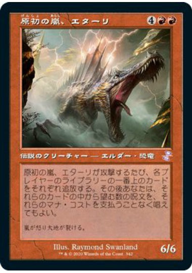 (日)【Foil】原初の嵐、エターリ / Etali, Primal Storm ★旧枠★ 【TSR】 No.342