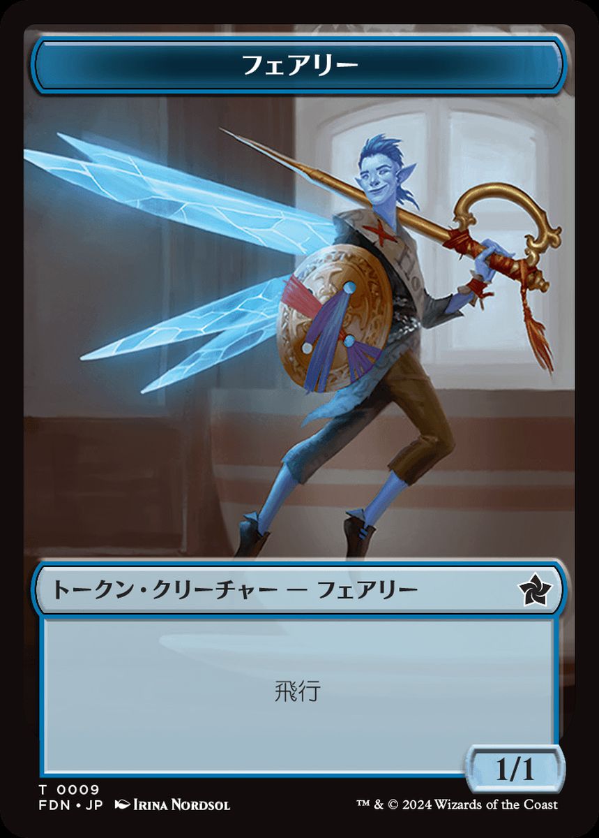 (日)フェアリートークン / Faerie Token No.009 - ゾンビトークン / Zombie Token【FDN-TOKEN】 No.015