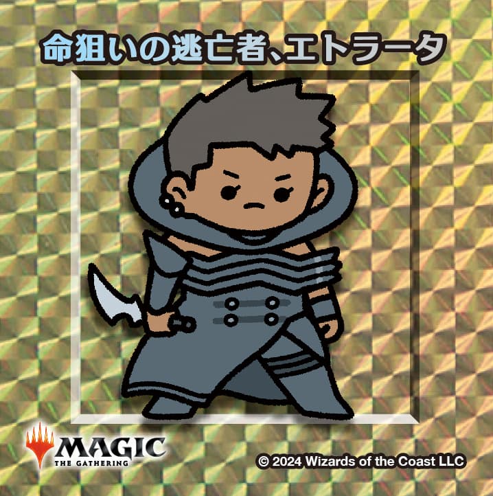 ちびキャラシール 命狙いの逃亡者、エトラータ(ゴールド)