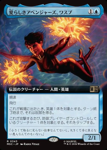 (日)愛らしきアベンジャーズ、ワスプ / The Wasp, Winsome Avenger ★拡張枠★ 【MSC】 No.343