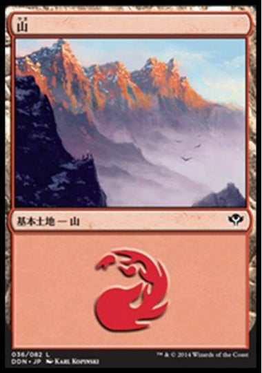 (日)山 / Mountain【SVSC】 No.036