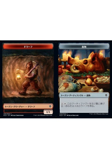 (日)【Foil】ドワーフトークン / Dwarf TokenNo.007 - 食物トークン / Food Token【ELD-TOKEN】 No.018