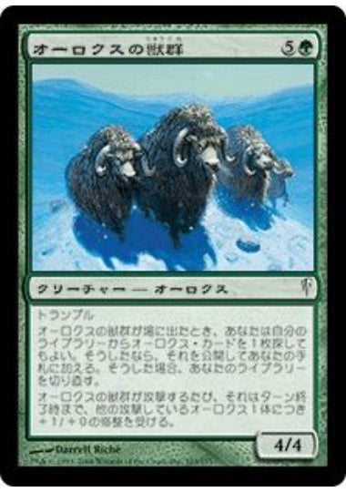(日)【Foil】オーロクスの獣群 / Aurochs Herd【CSP】 No.103