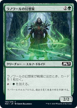 (日)【Foil】ラノワールの幻想家 / Llanowar Visionary【M21】 No.193