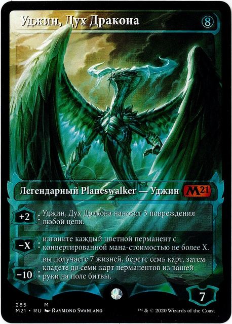 mtg foil 精霊龍、ウギン ノーマル1枚& foil 3枚 ウギンの運命 mtg foil 精霊龍、ウギン ノーマル1枚& foil 3枚 ウギンの運命 精霊龍