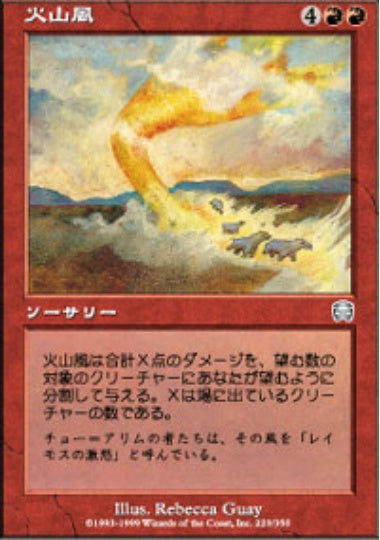 (日)【Foil】火山風 / Volcanic Wind【MMQ】 No.223