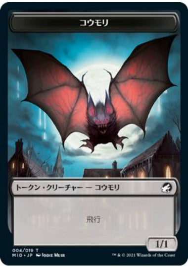 (日)コウモリトークン / Bat Token【MID-TOKEN】 No.004
