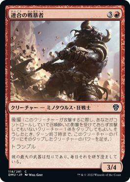 (日)連合の戦暴者 / Coalition Warbrute【DMU】 No.118