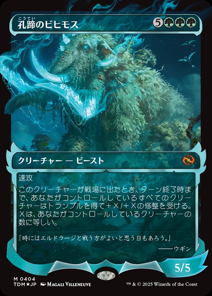 (日)【Foil】孔蹄のビヒモス / Craterhoof Behemoth ★ショーケース枠★(幽霊火) 【TDM】 No.404