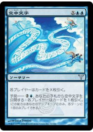 (日)【Foil】空中文字 / Skyscribing【DIS】 No.032