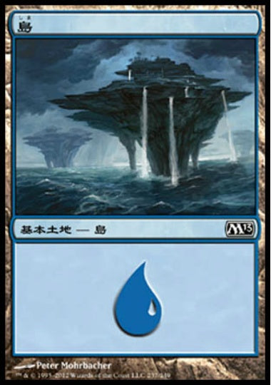 (日)【Foil】島 / Island【M13】 No.237