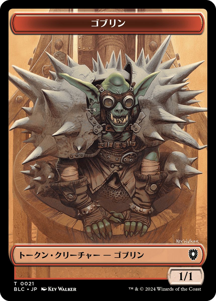 (日)ゴブリントークン / Goblin Token No.021 - 飛行機械トークン / Thopter Token【BLC-TOKEN】 No.039