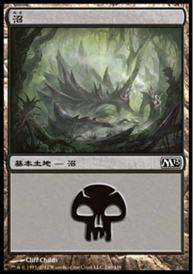 (日)【Foil】沼 / Swamp【M13】 No.240