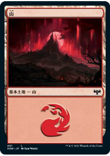 (日)山 / Mountain【VOW】 統率者デッキ収録 No.401