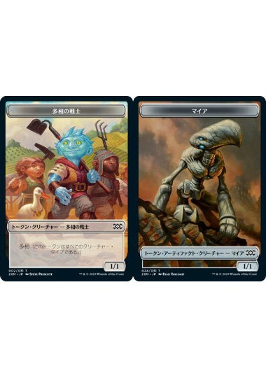 (日)【Foil】多相の戦士トークン / Shapeshifter TokenNo.002 - マイアトークン / Myr Token【2XM-TOKEN】 No.024