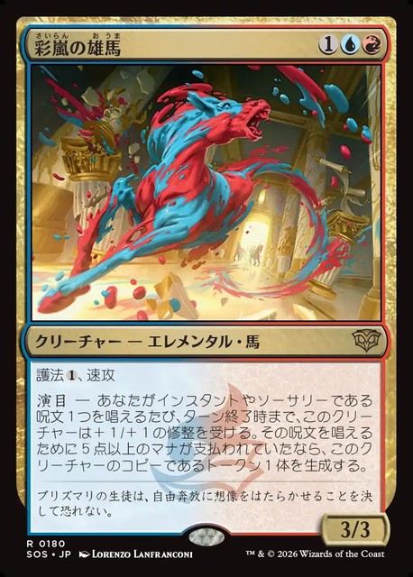SOS】ストリクスヘイヴンの秘密 商品一覧 | MtG通販サイト【Cardshop