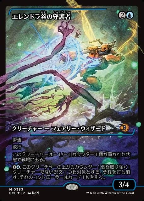 (日)【Foil】エレンドラ谷の守護者 / Glen Elendra Guardian ★ショーケース枠★(ジャパン・ショーケース) 【ECL】 No.383