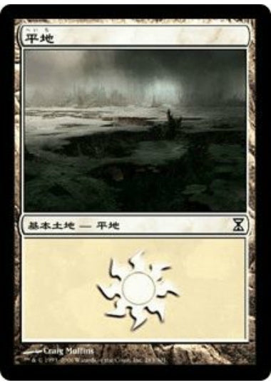 (日)平地 / Plains【TSP】 No.283