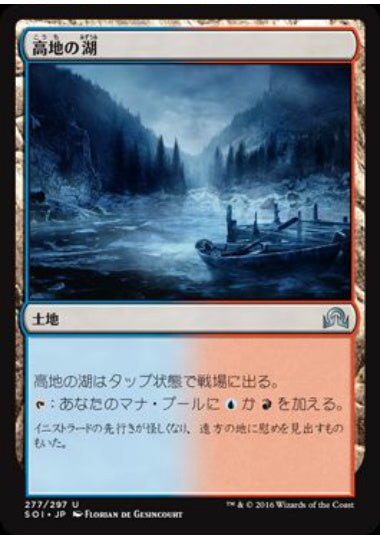 (日)【Foil】高地の湖 / Highland Lake【SOI】 No.277