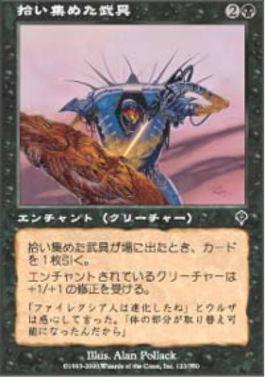 (日)拾い集めた武具 / Scavenged Weaponry【INV】 No.123