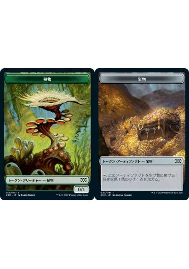 (日)【Foil】植物トークン / Plant TokenNo.016 - 宝物トークン / Treasure Token【2XM-TOKEN】 No.027