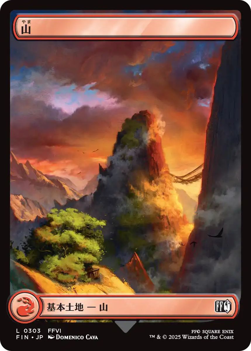 (日)【Foil】山 / Mountain【FIN】フルアート版 No.303