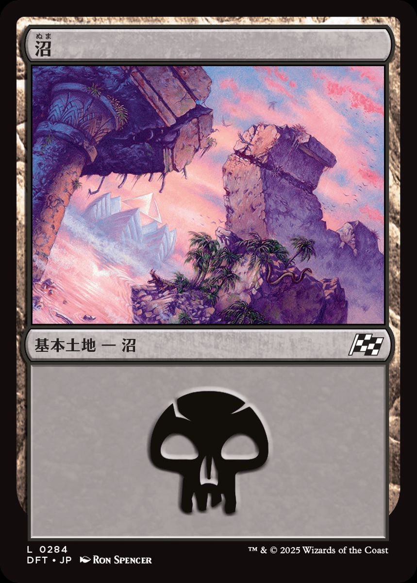 (日)【Foil】沼 / Swamp【DFT】 No.284