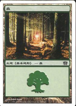 (日)森 / Forest【8ED】 No.347