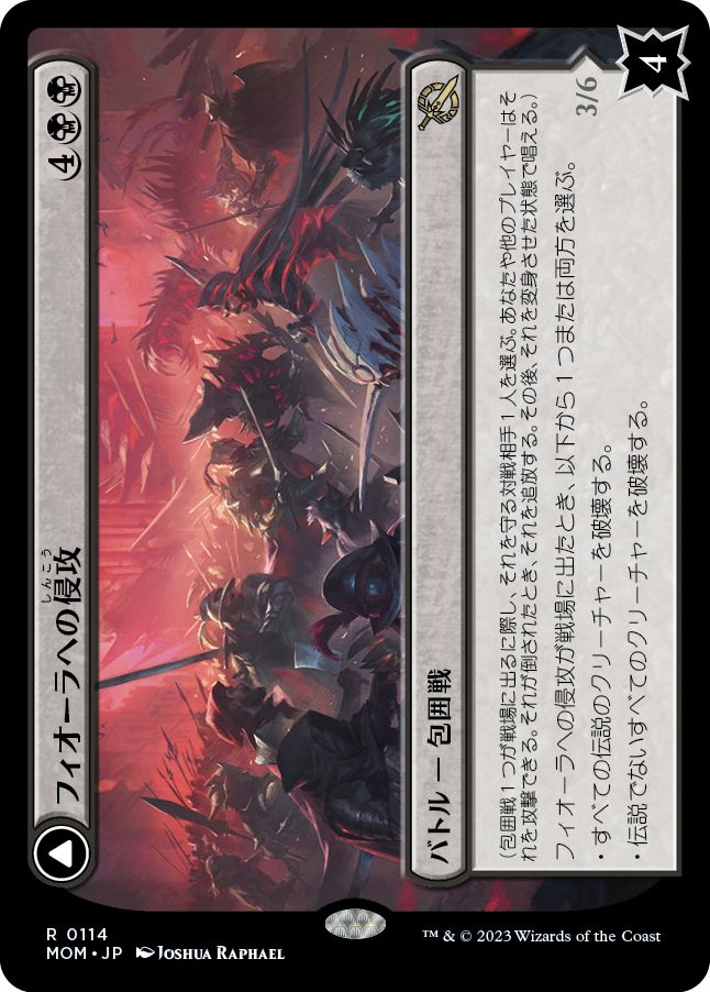 (日)【Foil】フィオーラへの侵攻 / Invasion of Fiora - 毅然たる統治者、マルチェッサ / Marchesa, Resolute Monarch【MOM】 No.114
