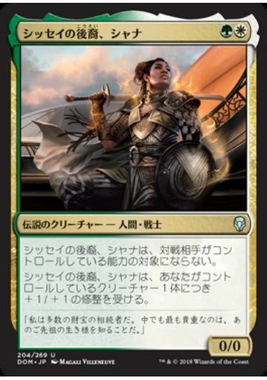 (日)【Foil】シッセイの後裔、シャナ / Shanna, Sisay's Legacy【DOM】 No.204